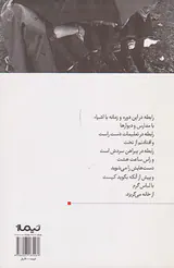 بلوک باشی
